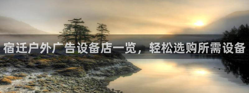 杏宇平台登录步骤是什么