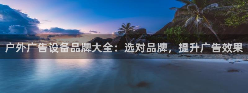 杏宇平台总代理