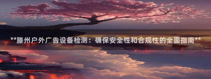 杏宇官方平台官网