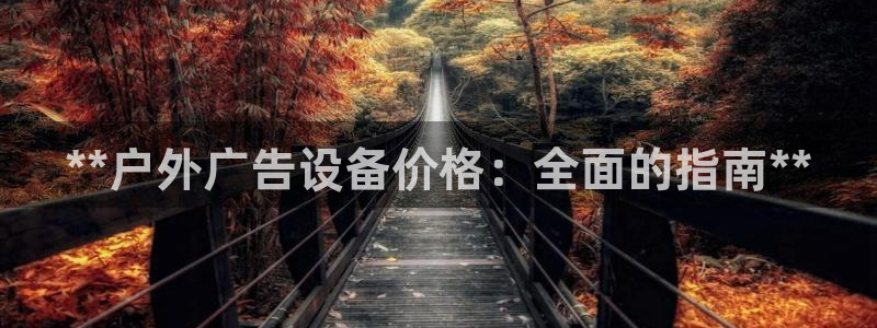杏宇平台总代理是谁