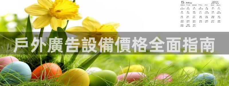杏宇平台代理多少钱一个月