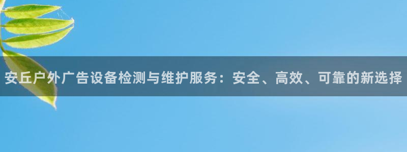 杏宇平台总代理是谁