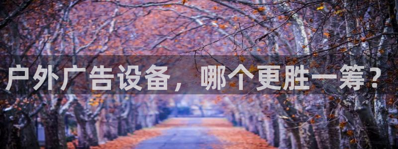 杏宇平台代理多少钱